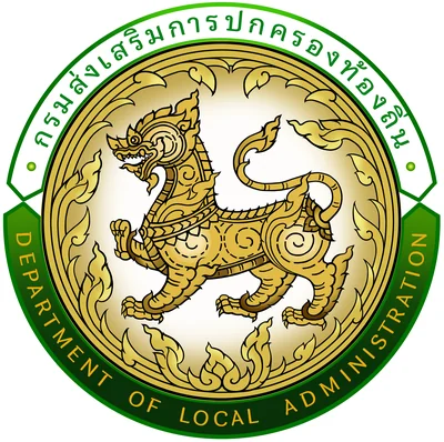 กองทุนบำเหน็จบำนาญข้าราชการส่วนท้องถิ่น