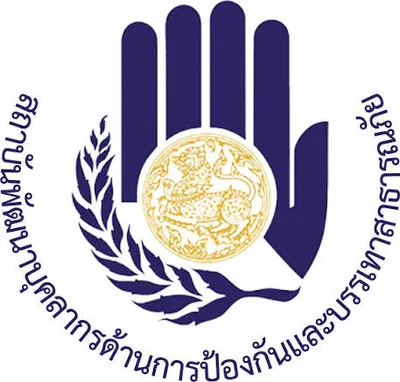 สถาบันพัฒนาบุคลากรด้านการป้องกันและบรรเทาสาธารณภัย