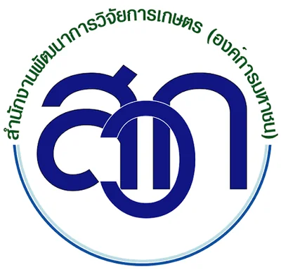 สำนักงานพัฒนาการวิจัยการเกษตร (สวก.)