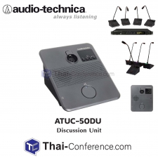 AUDIO TECHNICA ATUC-50DU Discussion Unit